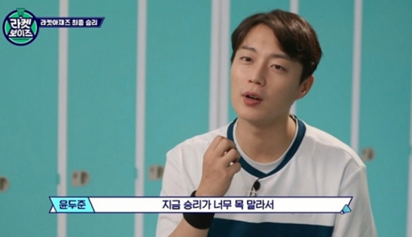 ▲'라켓보이즈' 윤두준(사진제공=tvN)