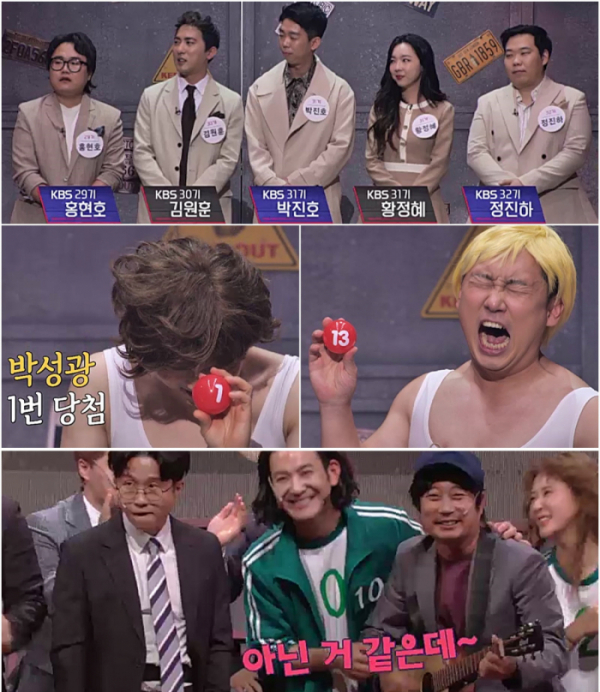 ▲'개승자'(사진제공=KBS )