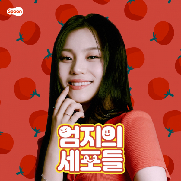 ▲'엄지의 세포들'(사진 = (주)스푼라디오 제공)