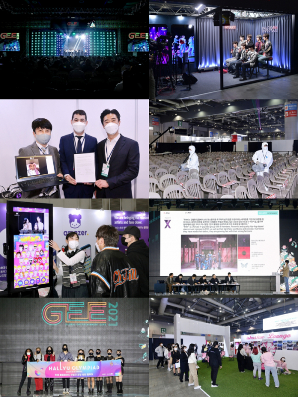 ▲'2021 GEE'(사진=(사)한국연예제작자협회 제공)