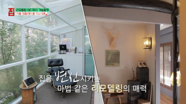 ▲'건축탐구 집'(사진제공=EBS1)