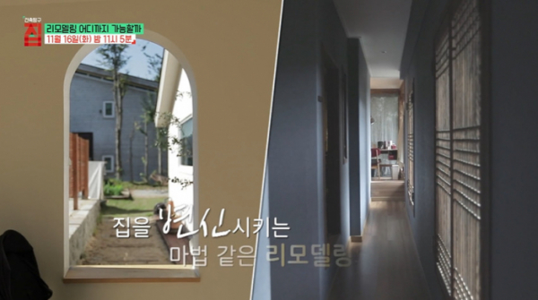 ▲'건축탐구 집'(사진제공=EBS1)