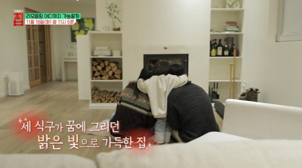 ▲'건축탐구 집'(사진제공=EBS1)