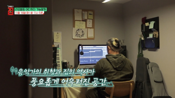 ▲'건축탐구 집'(사진제공=EBS1)