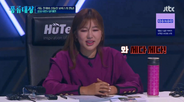 ▲송가인(사진=JTBC 방송화면 캡처)