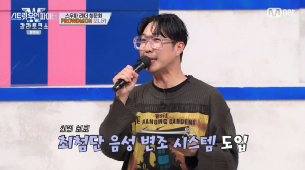 ▲하하(사진 = Mnet ‘스트릿 우먼 파이터 갈라 토크쇼’ 방송 화면 캡처)