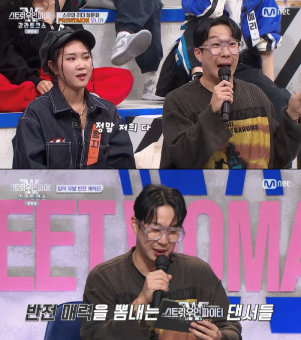 ▲하하(사진 = Mnet ‘스트릿 우먼 파이터 갈라 토크쇼’ 방송 화면 캡처)