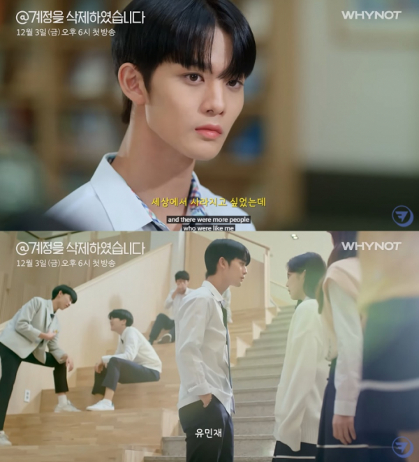 ▲배진영(사진 = '@계정을 삭제하였습니다' 티저 캡처)