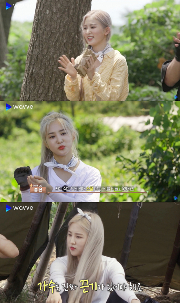 ▲트라이비 송선(사진 = ‘문명 : 최후의 섬’ 유튜브 영상 캡처)