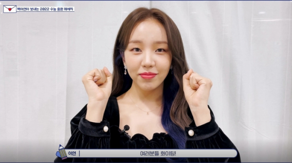 ▲백아연(사진 = 이든엔터테인먼트 제공)