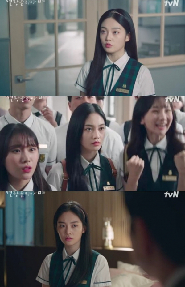 ▲'멜랑꼴리아' 우다비(사진제공=tvN)