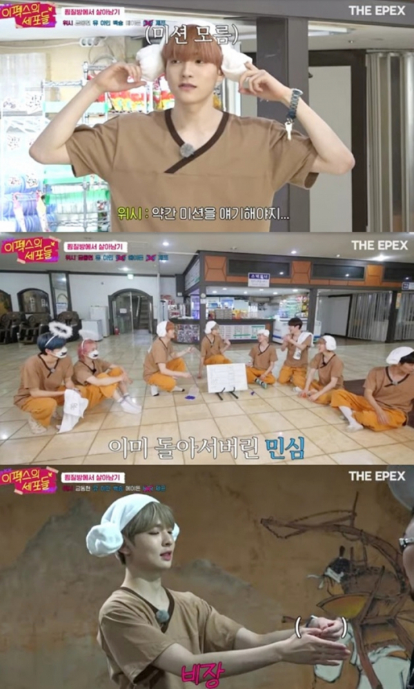 (사진 = 이펙스 공식 유튜브 채널 캡처)