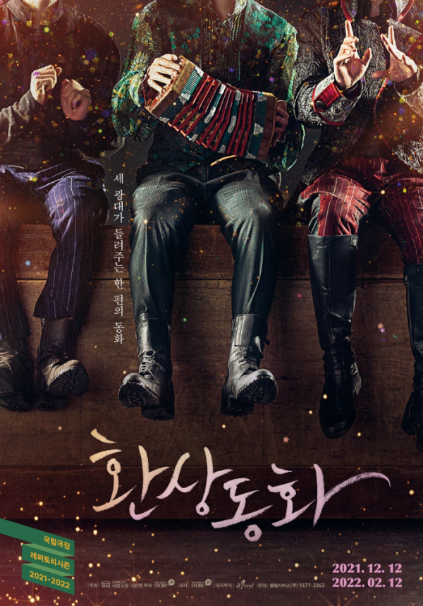 ▲손호영(사진 = ㈜스토리피 제공)