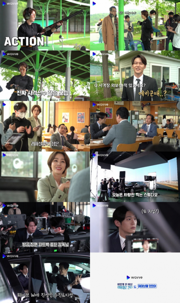 ▲'이렇게 된 이상 청와대로 간다'(사진제공=웨이브)