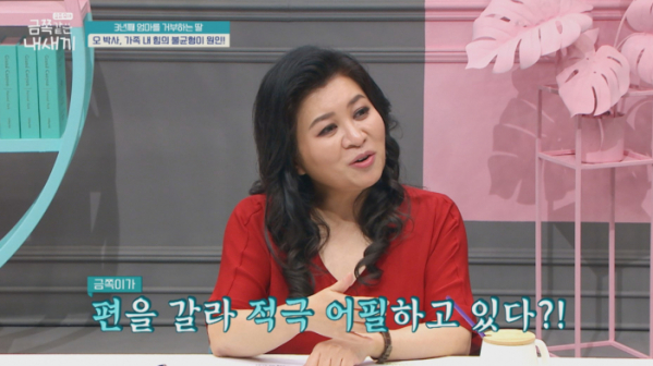 ▲'금쪽같은 내새끼’(사진제공=채널A)