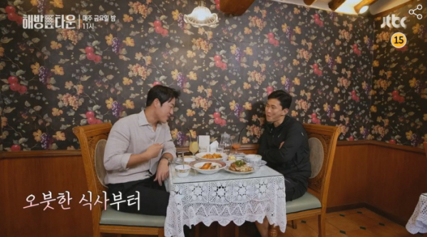 ▲'해방타운'(사진제공=JTBC)