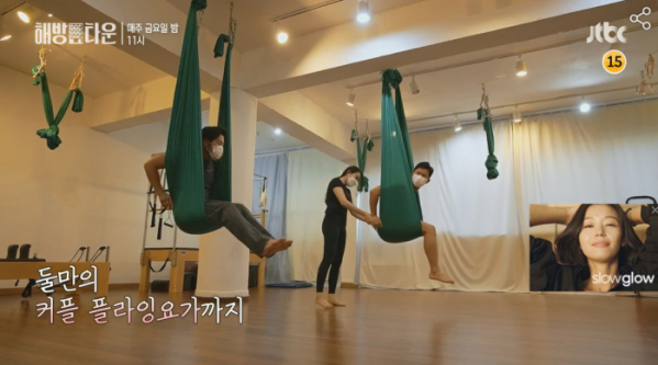 ▲'해방타운'(사진제공=JTBC)