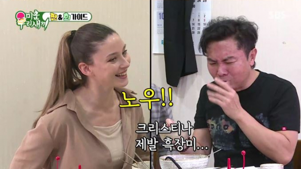 ▲'미우새' 임원희, 영어선생님 크리스티나(사진제공=SBS)