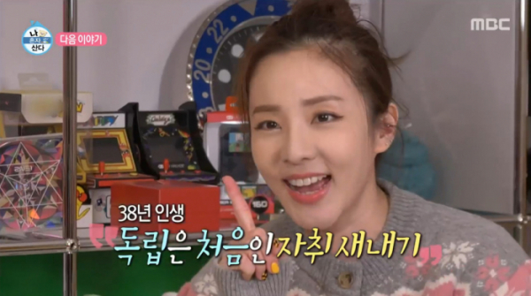 ▲산다라박 '나혼자산다' 다음주 출연 예고(사진=MBC 방송화면 캡처)