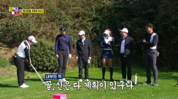 ▲'편먹고 공치리(072)'(사진제공=SBS)