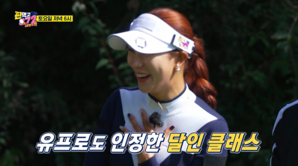 ▲'편먹고 공치리(072)'(사진제공=SBS)