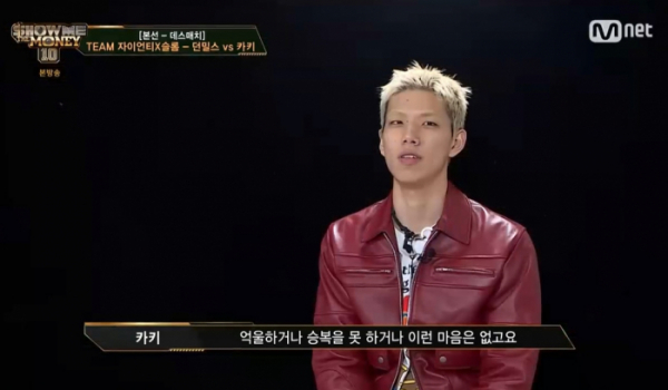 ▲'쇼미더머니 10' 카키(사진 = Mnet )