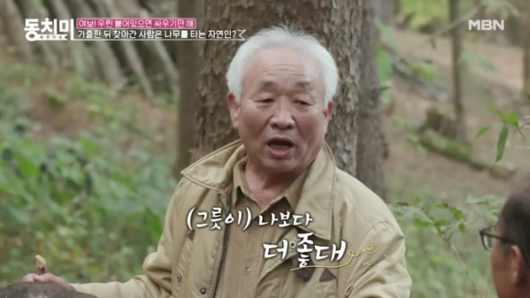 ▲'속풀이쇼 동치미' 이종구(사진제공=MBN)