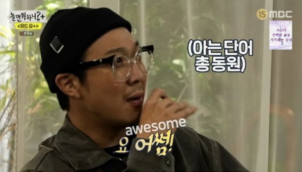 ▲'놀면 뭐하니' 하하(사진제공=MBC)