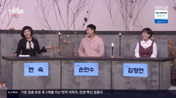 ▲'진품명품'(사진=KBS1 '진품명품' 방송화면 캡처)