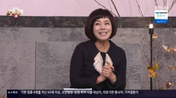 ▲현숙(사진=KBS1 '진품명품' 방송화면 캡처)