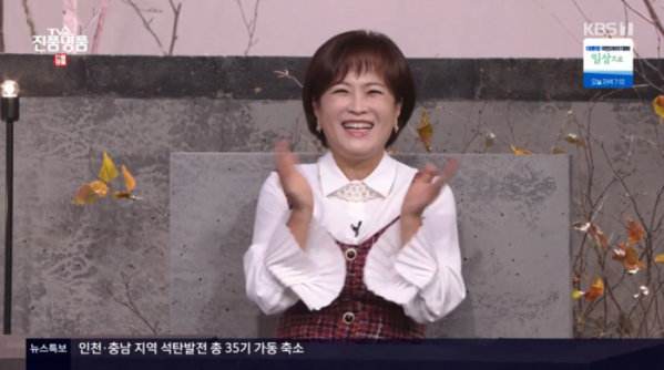 ▲김정연(사진=KBS1 '진품명품' 방송화면 캡처)