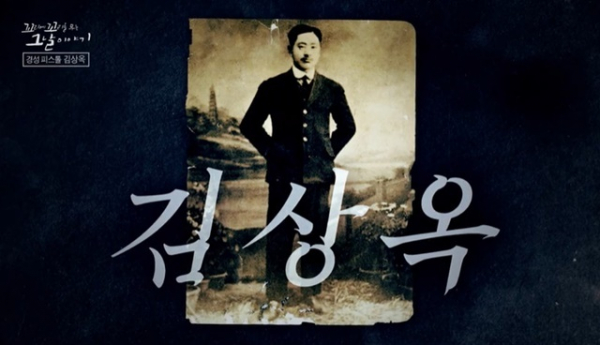 ▲'꼬꼬무' 김상옥(사진=SBS 방송화면 캡처)