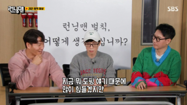 ▲'런닝맨' 김종국(사진=SBS 방송화면 캡처)