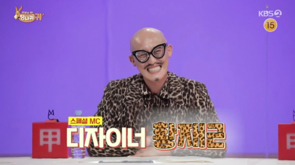 ▲황재근 디자이너(사진=KBS2 '사장님 귀는 당나귀 귀' 방송화면 캡처)