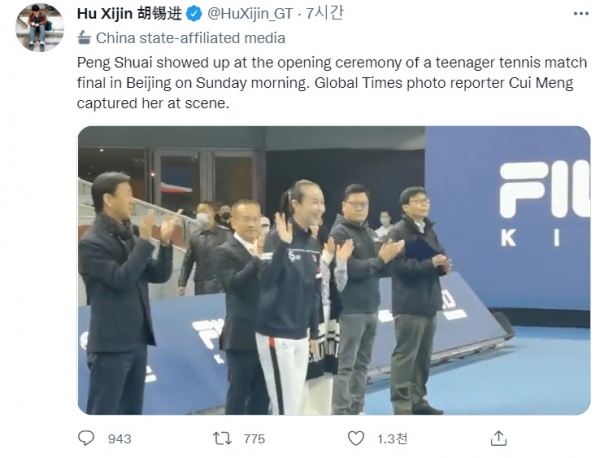 ▲중국 환구시보의 후시진 편집인이 21일 트위터에 펑솨이가 행사장에 참석한 모습이 담긴 영상을 공개했다. 출처 후시진 트위터

