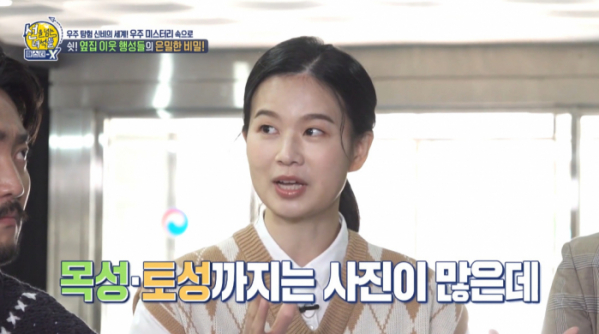 ▲심채경 천문학자(사진=SBS 방송화면 캡처)