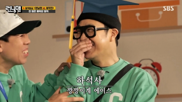▲'런닝맨' 하하(사진제공=SBS)