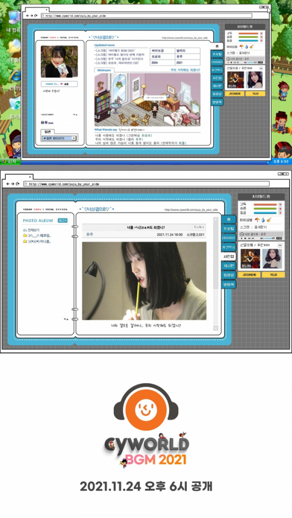 ▲여자친구 출신 유주(사진 = 싸이월드제트, 슈퍼맨씨엔엠 제공)