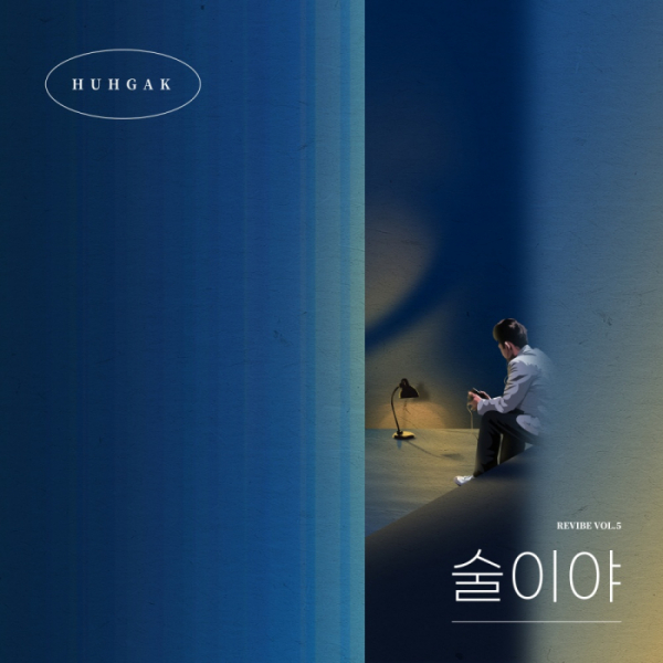 ▲'술이야'(사진 = 메이저나인 제공)