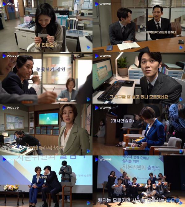 ▲'이렇게 된 이상 청와대로 간다'(사진제공=웨이브)