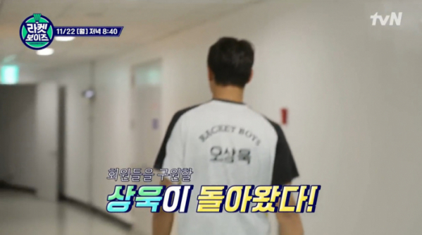 ▲'라켓보이즈'(사진제공=tvN)