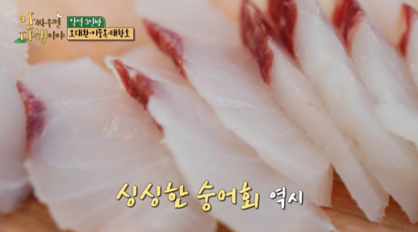 ▲'안싸우면 다행이야'(사진제공=MBC)