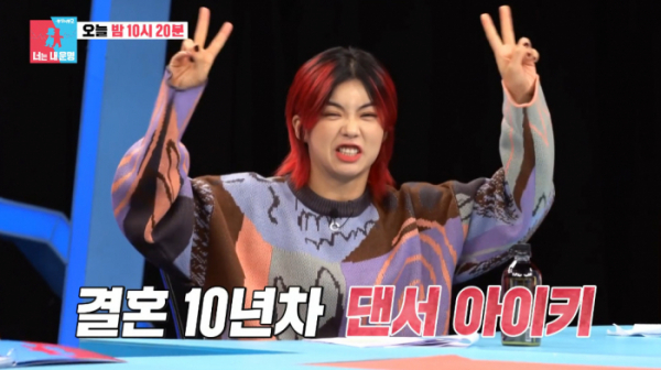▲아이키 (사진=SBS 방송화면 캡처)