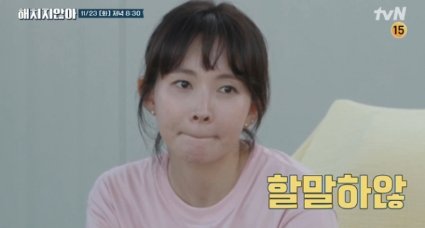 ▲배우 윤주희(사진=tvN 방송화면 캡처)