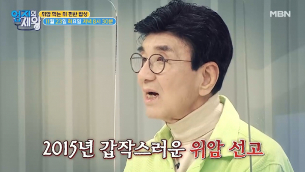 ▲'엄지의 제왕' 이정섭(사진제공=MBN)