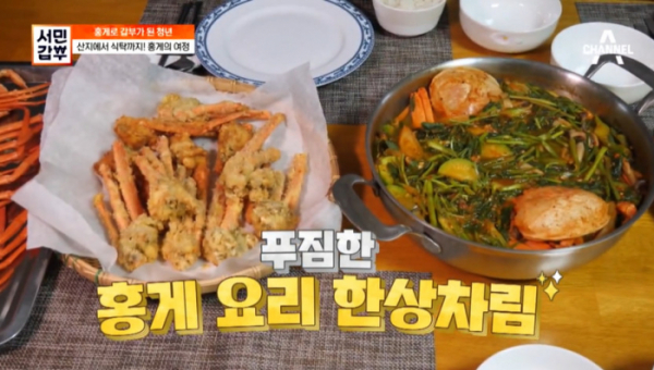 ▲'서민갑부' 포항 홍게 (사진제공=채널A)