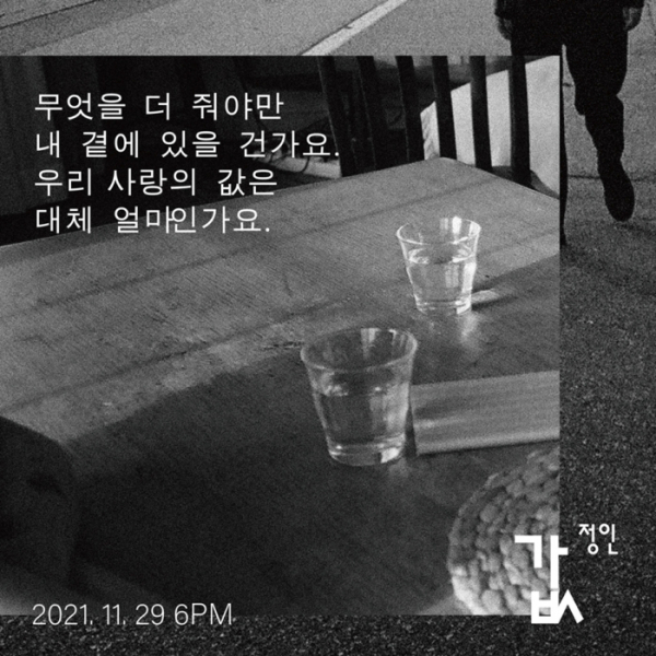 ▲정인(사진 = 미스틱스토리 제공)