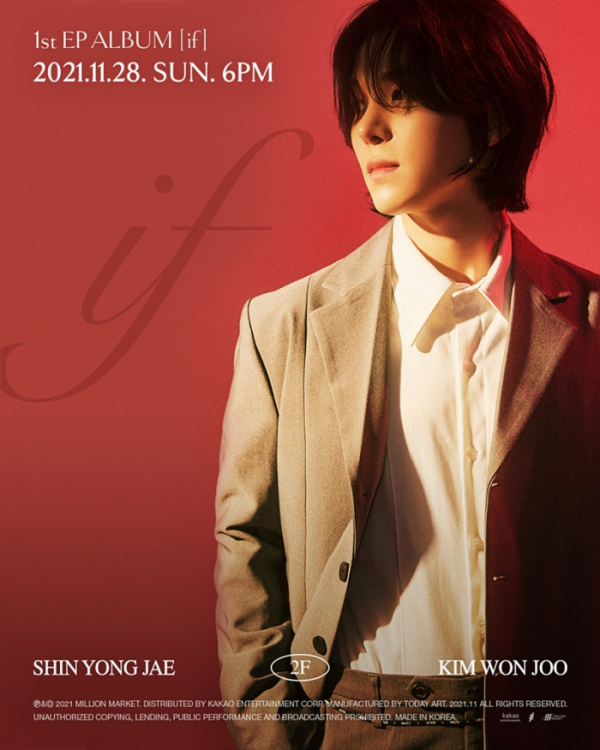 ▲2F(이프)(사진 = 밀리언마켓 제공)