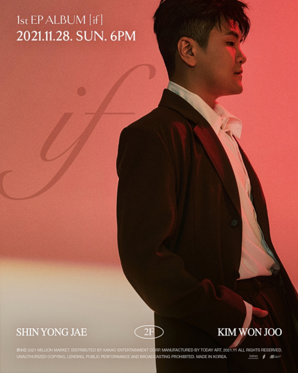 ▲2F(이프)(사진 = 밀리언마켓 제공)