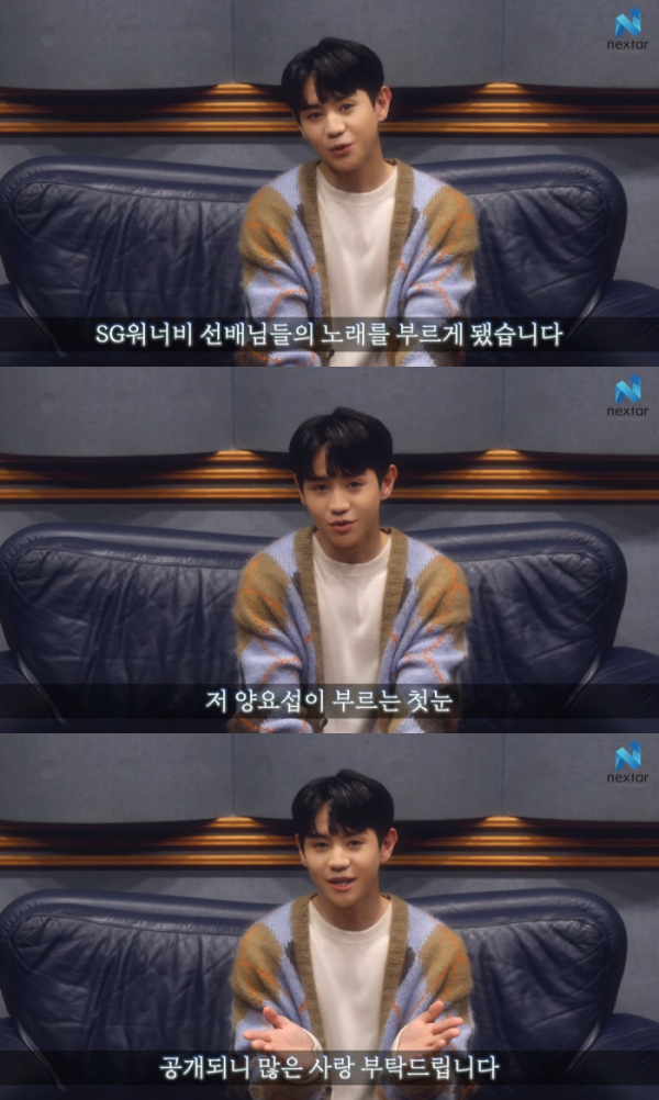 ▲양요섭(사진 = 넥스타엔터테인먼트 제공)